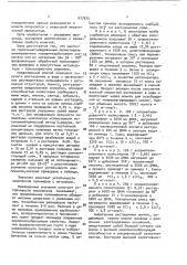 Способ получения амфотерных полиэлектролитов (патент 677425)