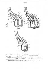 Борт пневматической шины (патент 1671479)