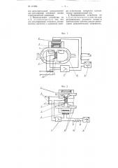 Способ повышения чувствительности магнитного газоанализатора на кислород и устройство для осуществления этого способа (патент 101954)