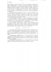 Картофельная сортировка элеваторного типа (патент 113250)