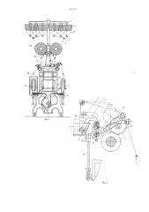 Крутильная машина мокрого кручения (патент 636281)