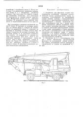 Устройство для фиксации секций телескопических соединений (патент 350739)