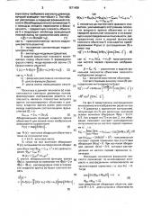 Способ определения положения фокальной плоскости объектива (патент 1571459)