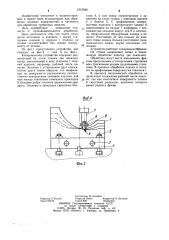 Копировальное устройство для обработки сложных поверхностей (патент 1215945)