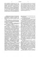 Пневматический угловой гайковерт (патент 1676789)