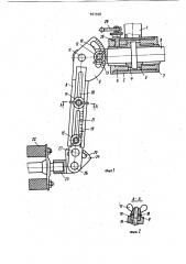 Узел крепления педалей велотренажера (патент 921938)