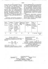 Материал моделей для исследования напряженно- деформированного состояния объектов методом фотомеханики (патент 958850)