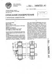 Способ регулирования двухтактного двигателя внутреннего сгорания (патент 1606723)