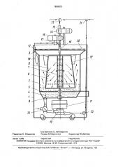 Стиральная машина (патент 1656025)