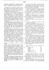 Способ получения антибиотика а204 (патент 296323)
