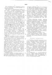 Установка для розлива жидкостей (патент 163633)
