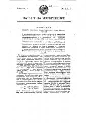Способ получения нерастворимых в воде азокрасителей (патент 10417)