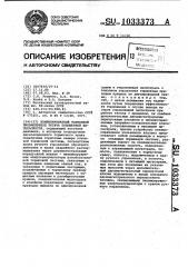 Комбинированный тормозной пневмопривод тягача повышенной безопасности (патент 1033373)