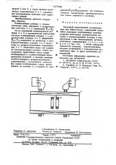 Проходной вихретоковый преобразователь (патент 637659)