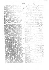 Вертикально-замкнутый напольный конвейер (патент 1416388)