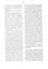 Устройство для автоматического регулирования технологического режима ректификационной колонны (патент 1426609)