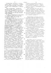 Скважинная штанговая насосная установка (патент 1229427)