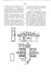 Устройство для электрохимической размерной обработки сложнопрофильнб1х изделий (патент 218606)