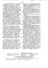 Регенератор для получения углекислоты из насыщенного раствора (патент 1050730)