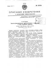 Закатно-уплотнительное приспособление к войлочным и тому подобным машинам (патент 55524)