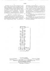 Патент ссср  413521 (патент 413521)