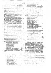 Способ облагораживания целлюлозы (патент 1397582)