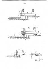 Устройство для спуска на воду самоподъемной плавучей буровой установки (патент 1196305)