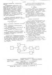 Счетчик медико-биологический (патент 574020)