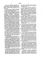 Способ переработки молочной сыворотки (патент 1835242)