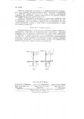 Патент ссср  157809 (патент 157809)