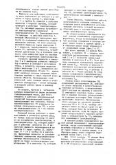 Учебный стенд по технической термодинамике (патент 1444870)