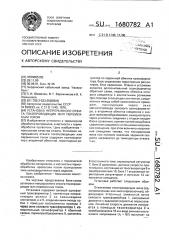 Установка непрерывного отжига токопроводящих жил переменным током (патент 1680782)