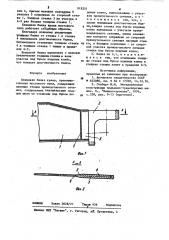 Концевая балка крана (патент 918251)