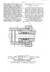 Уплотнительное устройство для систем высокого давления (патент 1004701)