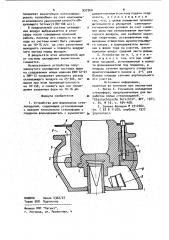 Устройство для формования стеклоизделий (патент 937360)