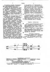 Агрегат для патентирования проволоки (патент 706456)