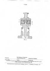 Фонтанная арматура (патент 1776290)