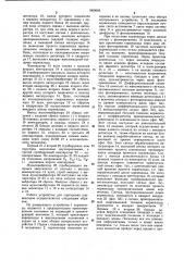 Устройство для сортировки корнеклубнеплодов (патент 1069669)