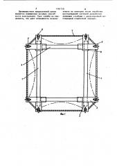 Прямоугольная крепь (патент 1161710)