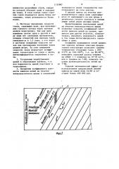 Цепная завеса вращающейся печи (патент 1135987)