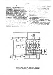 Устройство для управления многофазным тиристорным преобразователем (патент 603090)