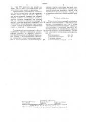 Утяжеленный тампонажный состав (патент 1323699)