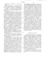 Испаритель-конденсатор (патент 1267132)