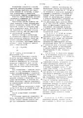 Способ выделения кальцийсодержащего соединения из суспензии (патент 1111794)