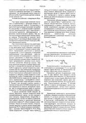 Способ срыва вакуума в сифонном водовыпуске насосной станции (патент 1791519)