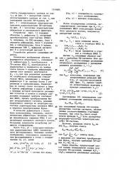Способ формирования телевизионного сигнала (патент 1349684)