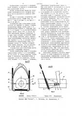 Устройство для остеотомии (патент 1217372)