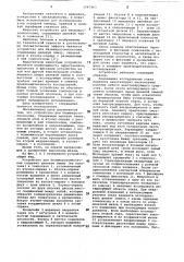 Устройство для биомикрогониоскопии (патент 1047463)