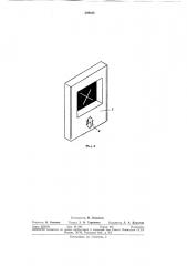 Шрифтоноситель для фотонаборной машины (патент 309848)