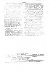 Конусная дробилка (патент 1238785)